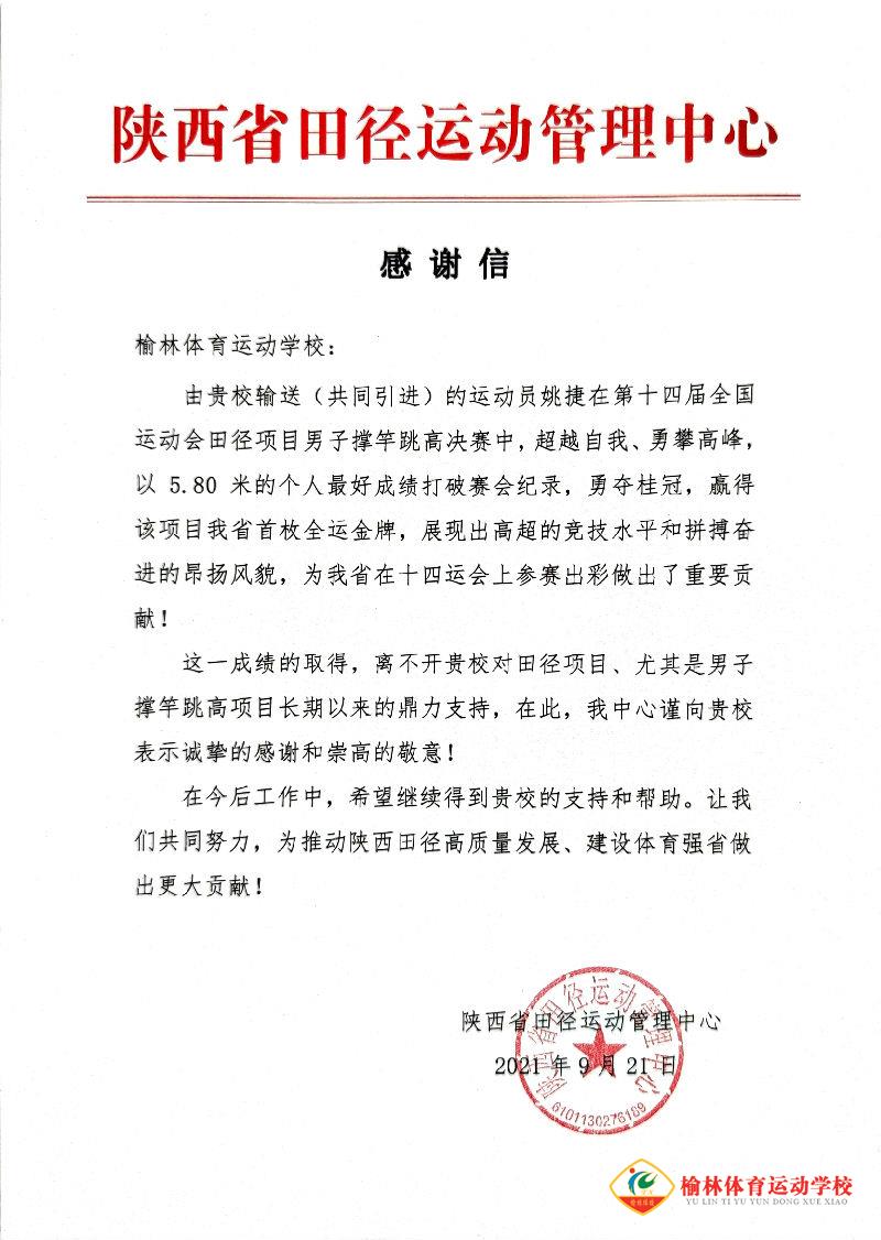 姚捷.jpg