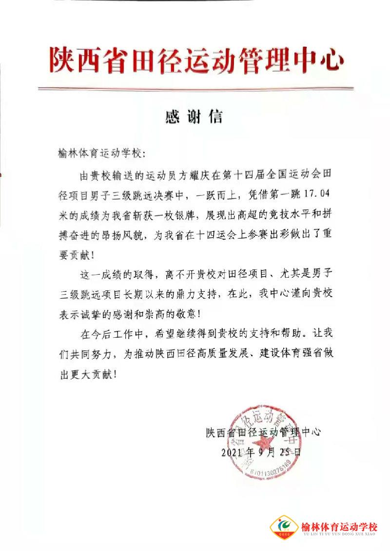 方耀庆.jpg